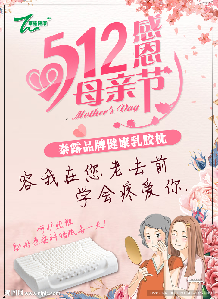 母亲节海报