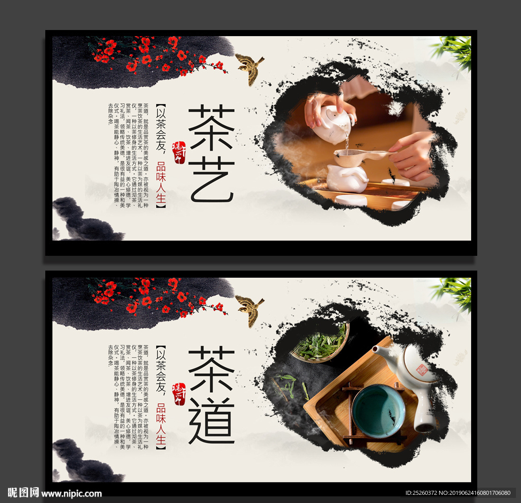 茶道