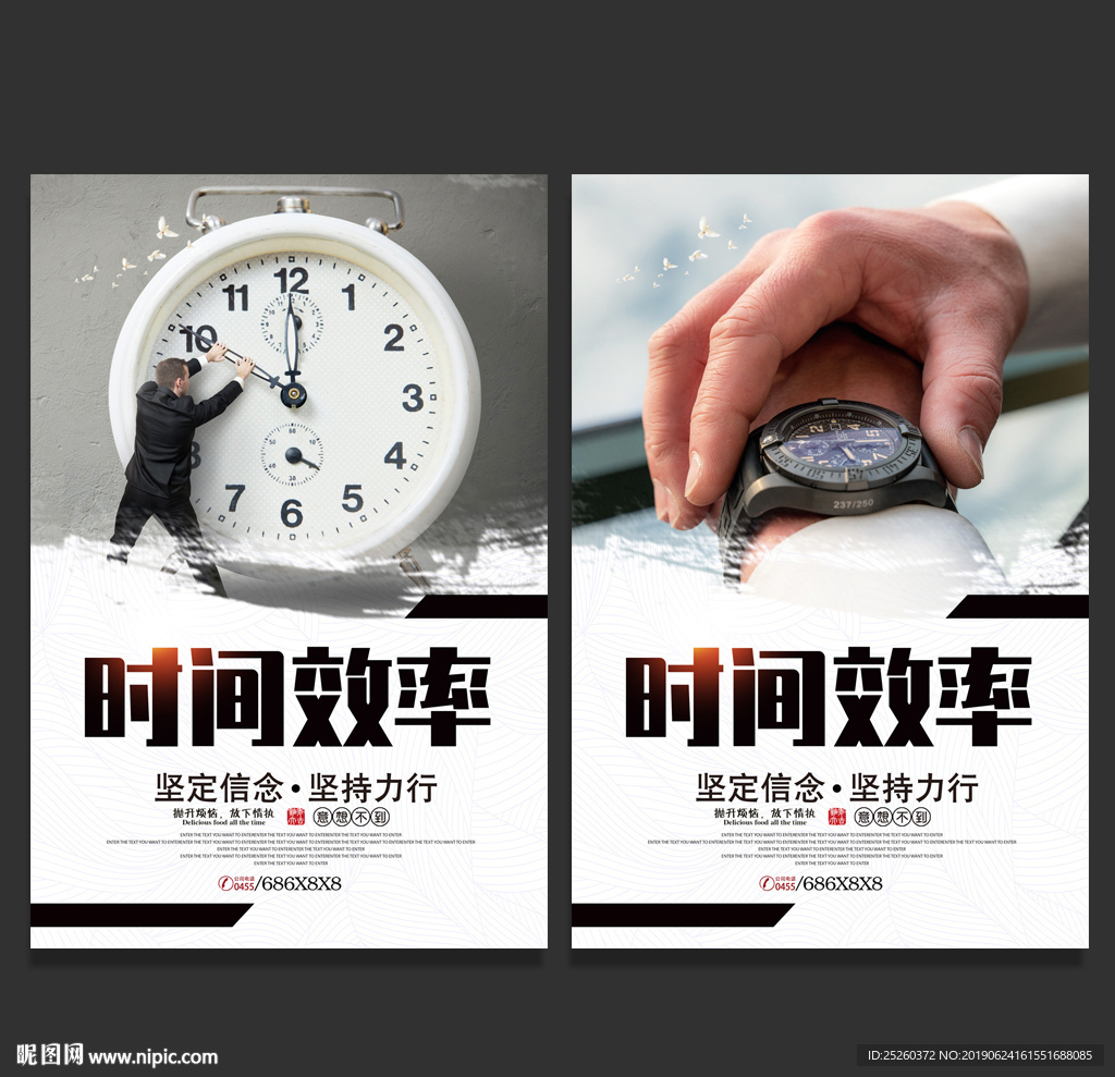 时间