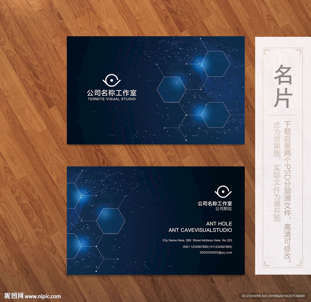 高端名片