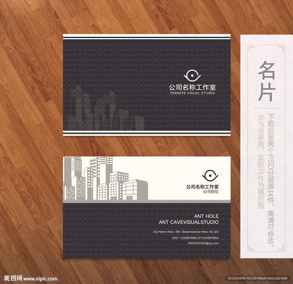 高端名片