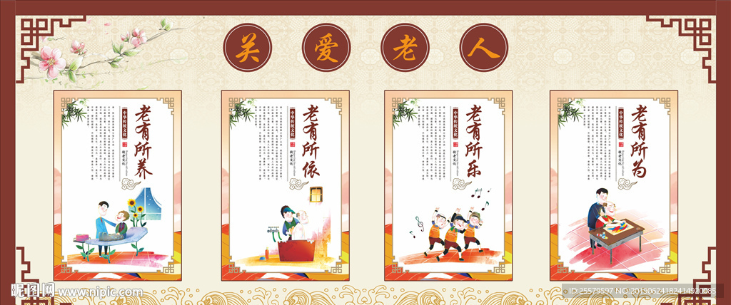 老人院敬老院或幸福院关爱老人