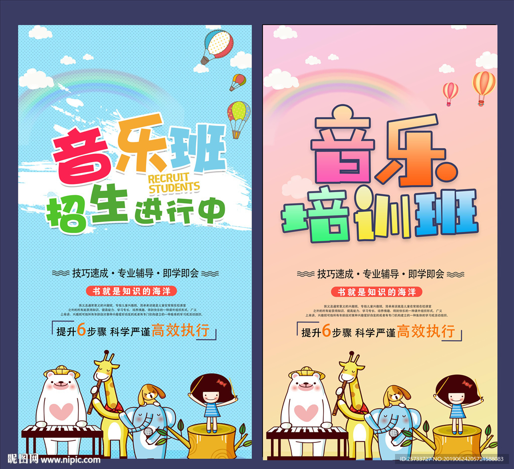 音乐班