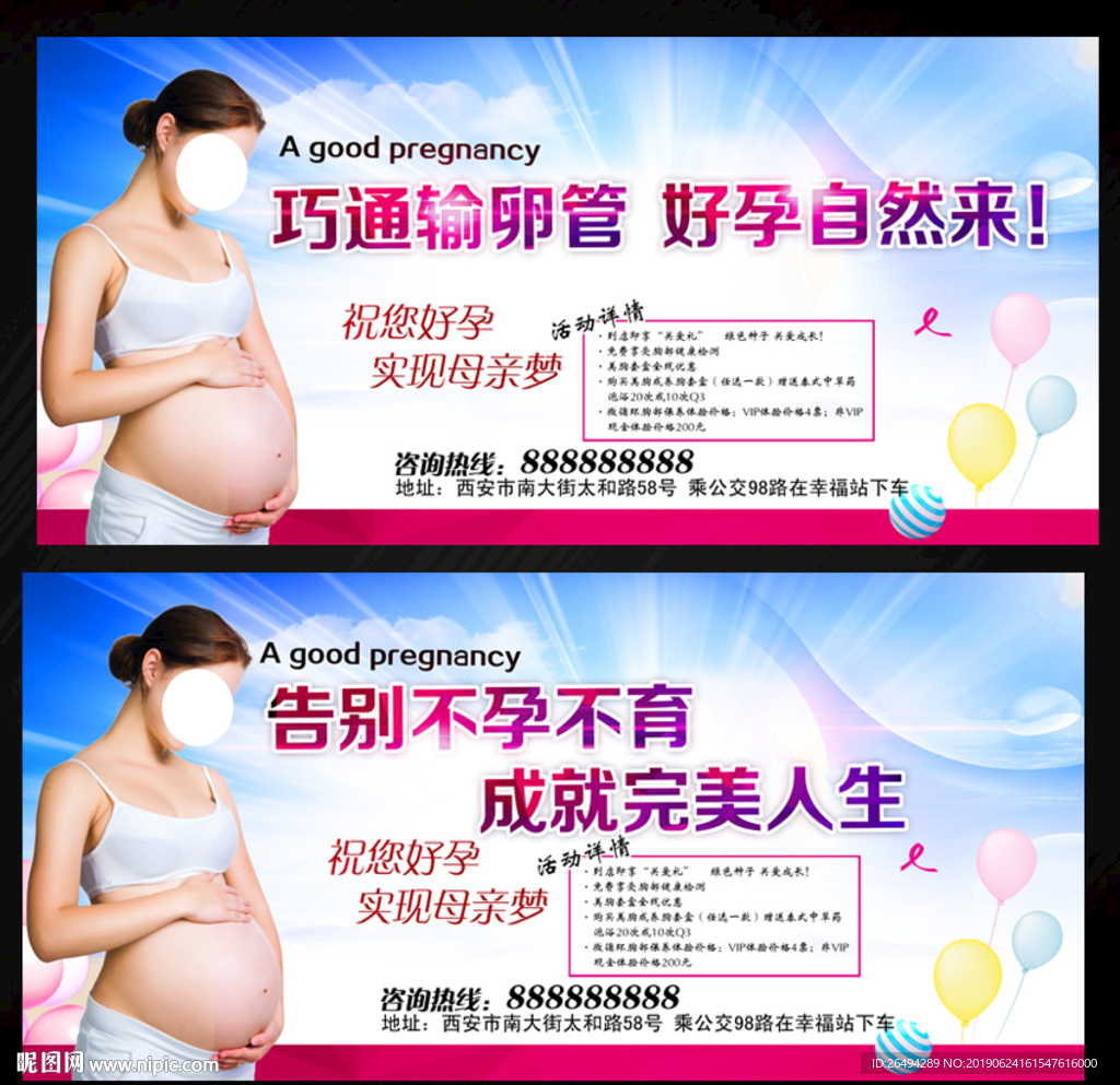 不育不孕