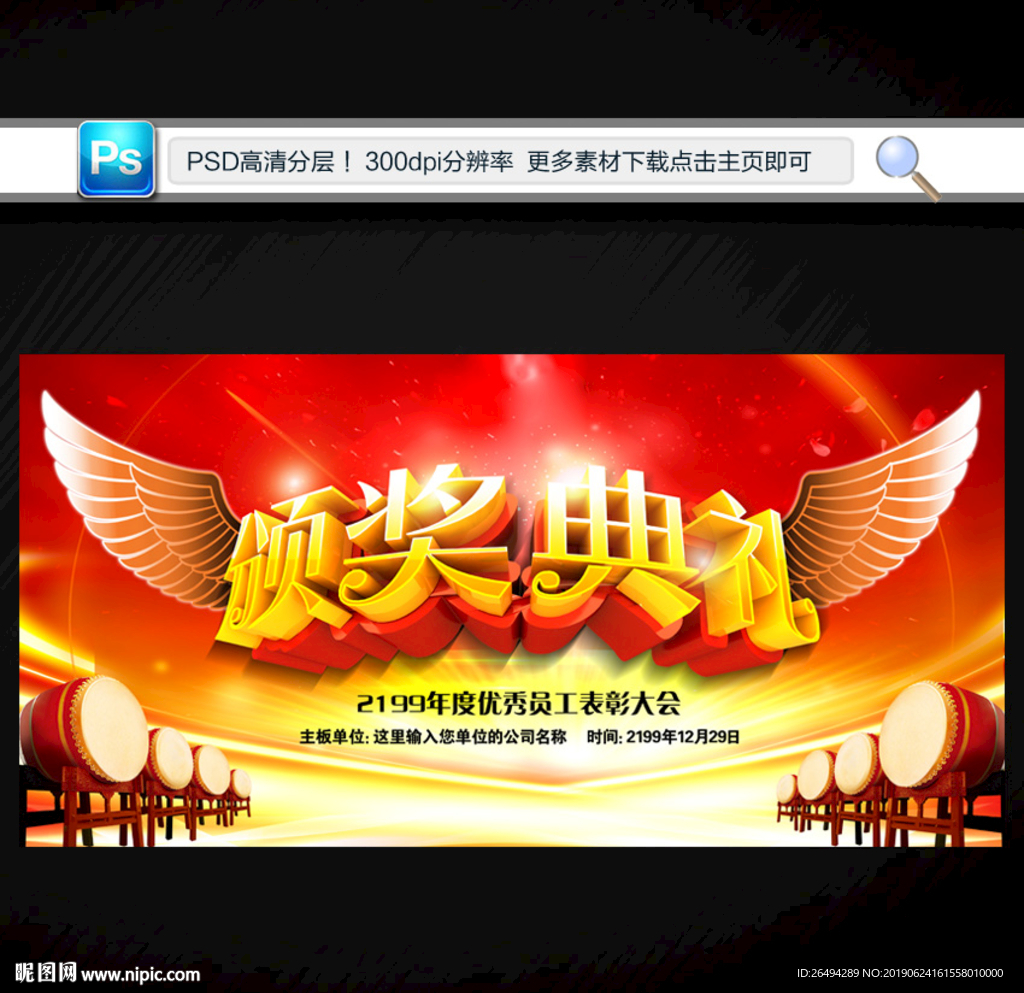 颁奖典礼