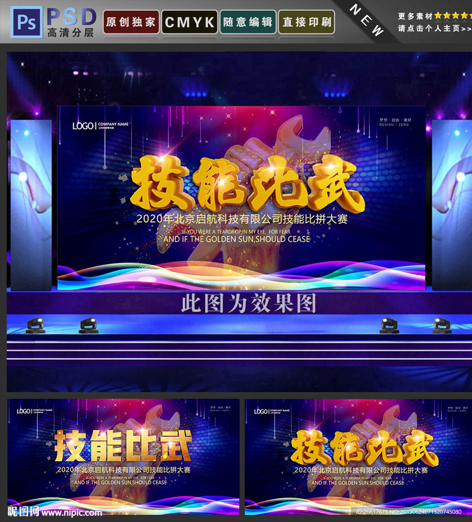 技能大爱
