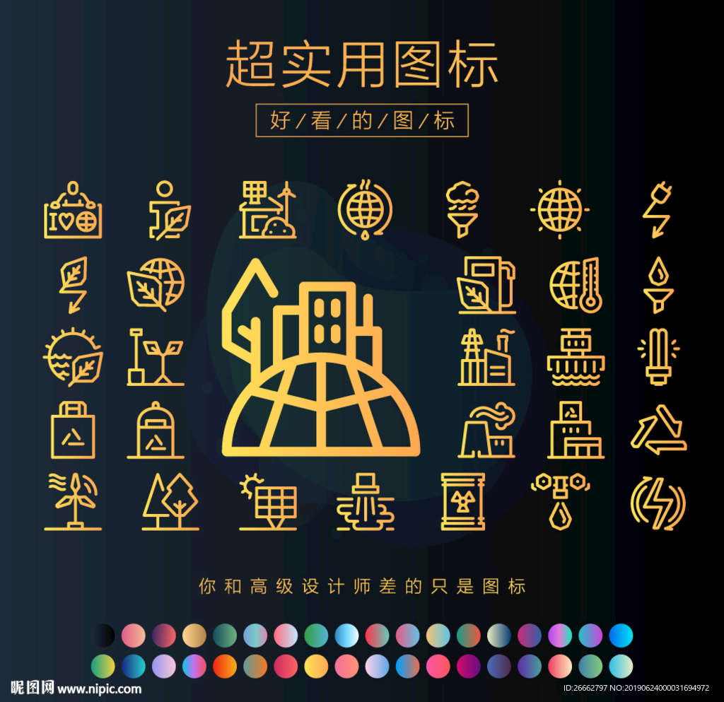 生态元素