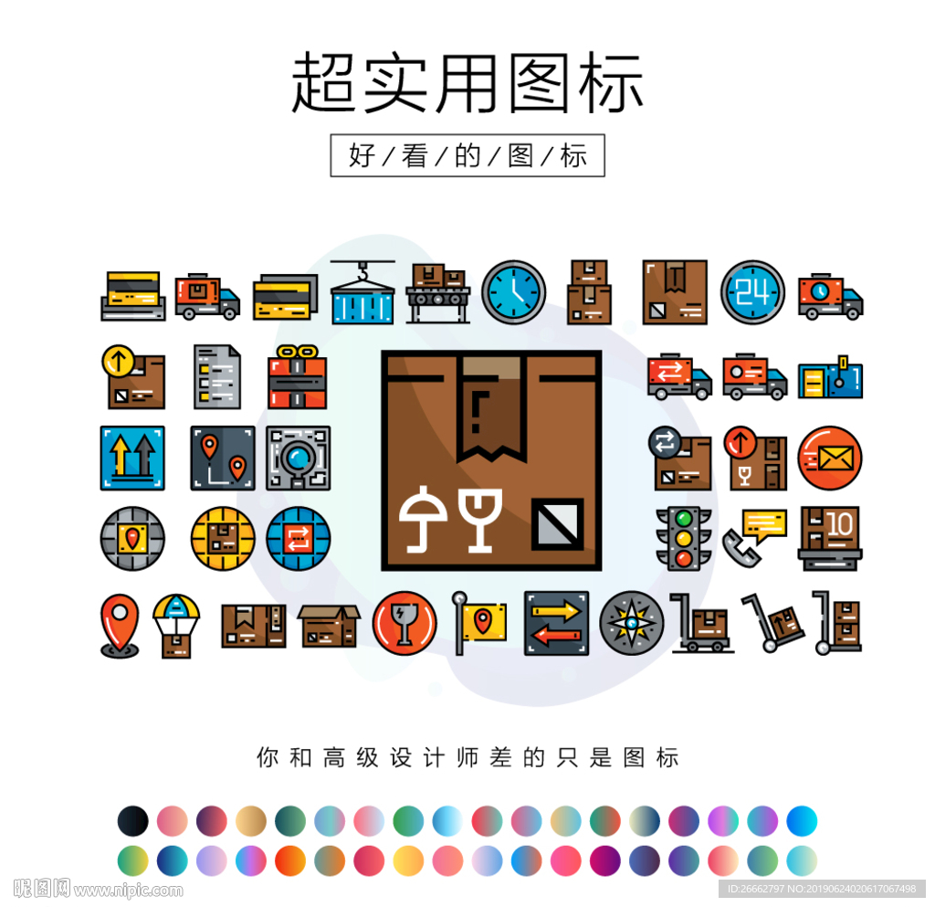快递