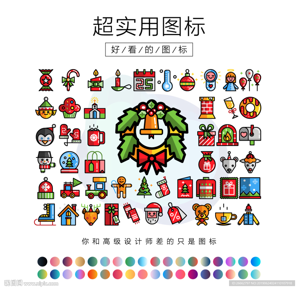 圣诞节元素