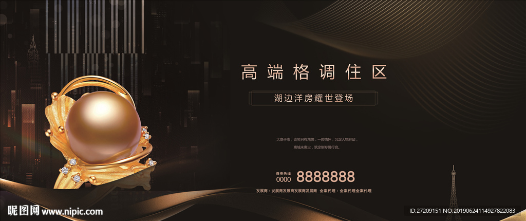 高端质感地产