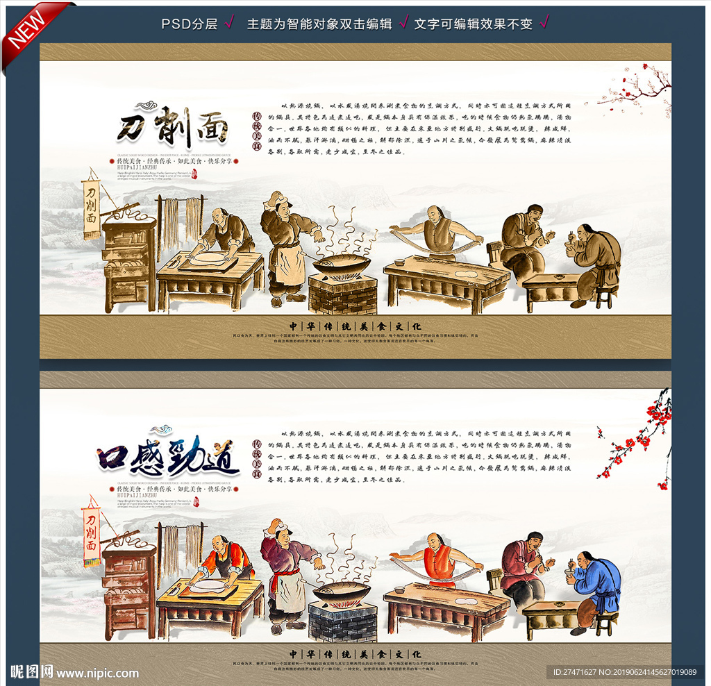 刀削面装饰画