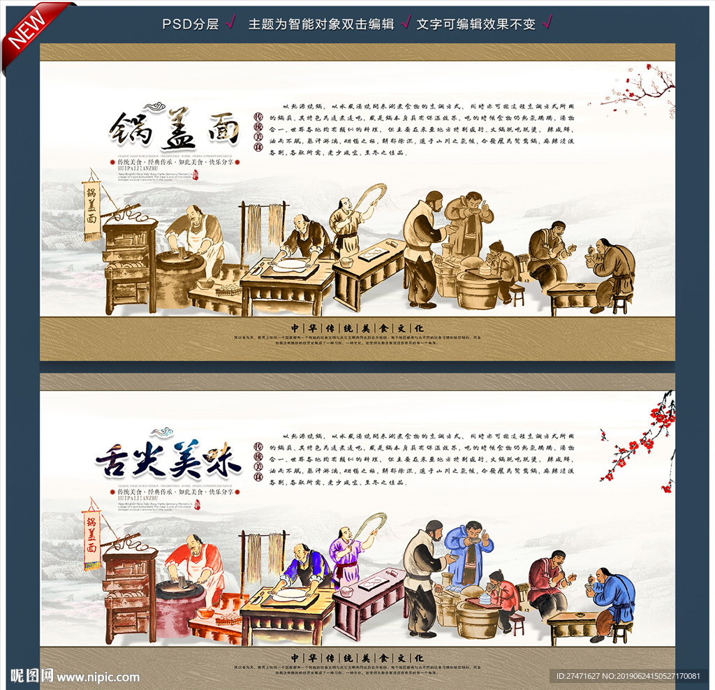 锅盖面装饰画