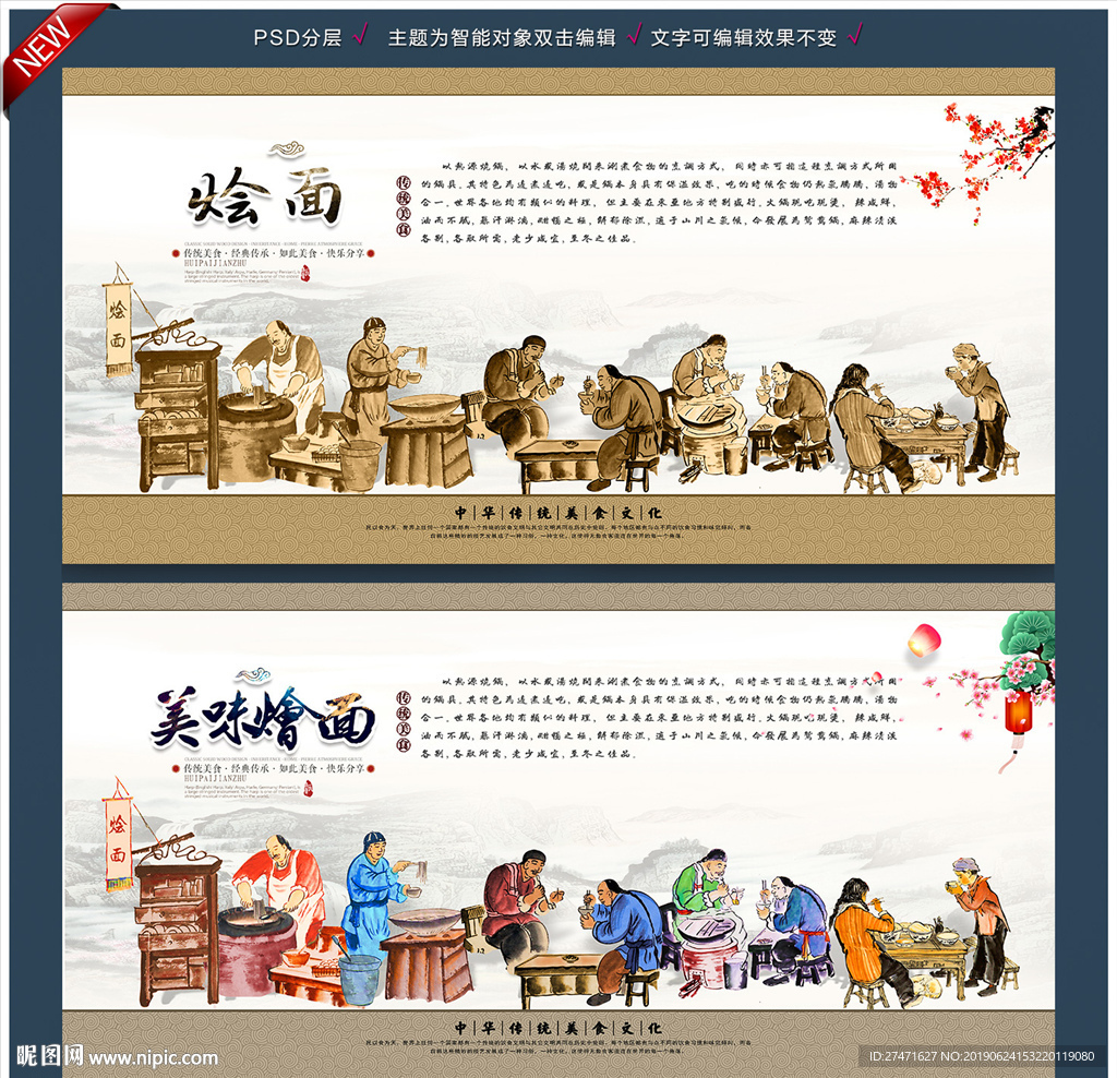 烩面
