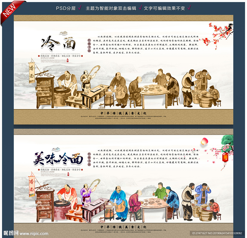 冷面