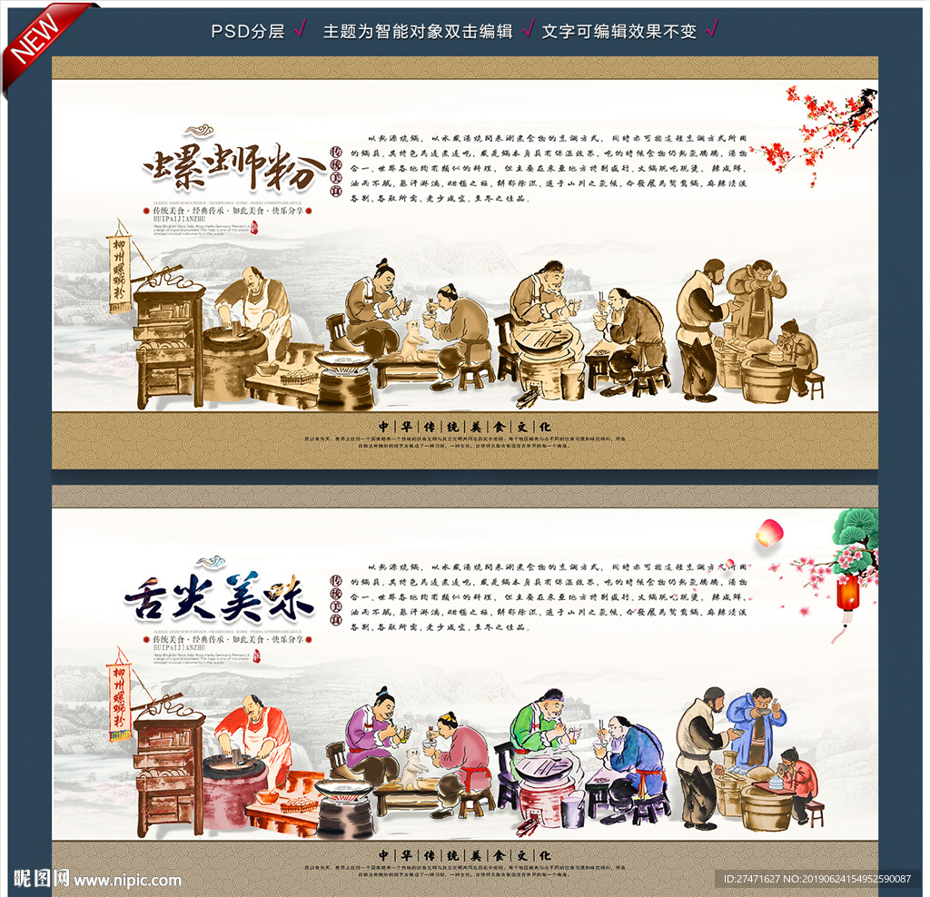 螺蛳粉