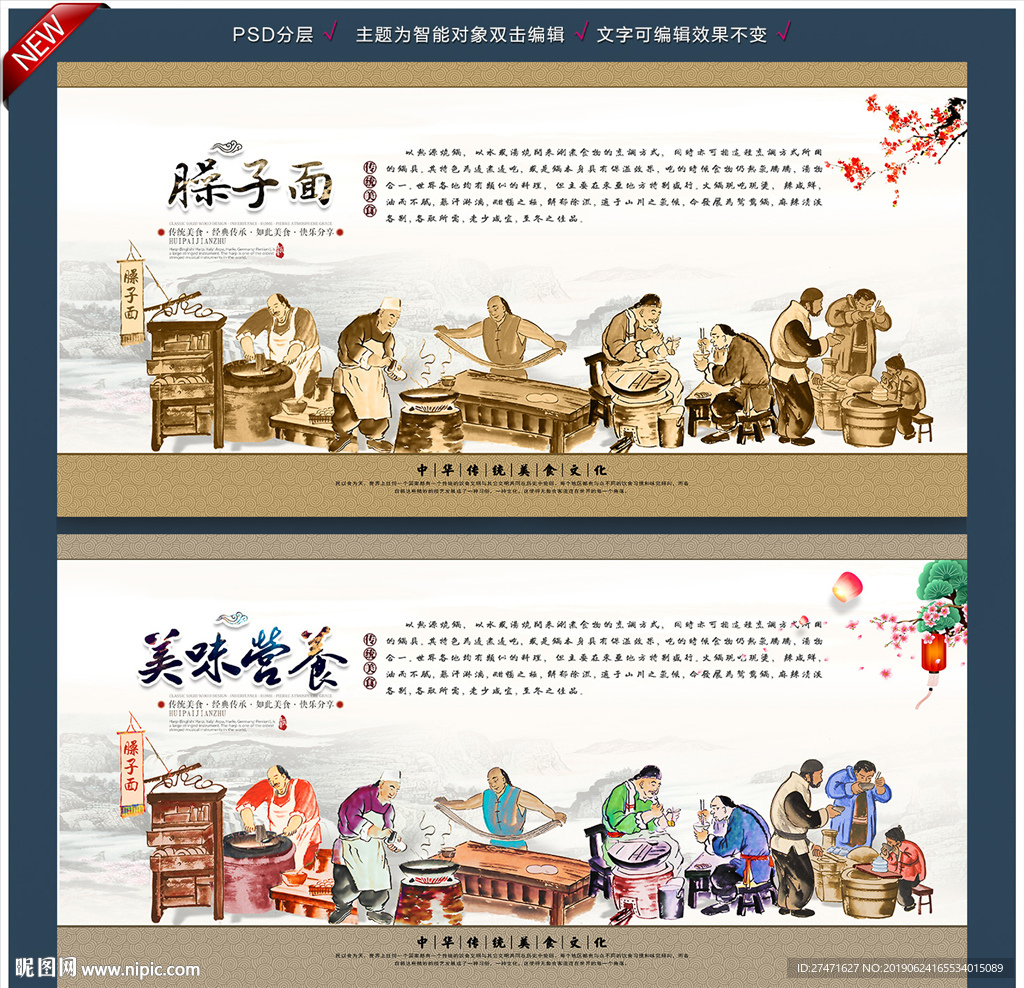 臊子面