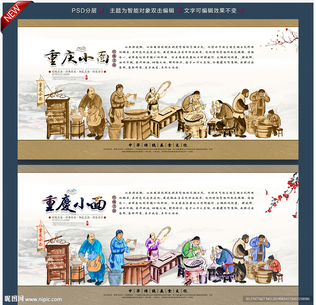 重庆小面装饰画