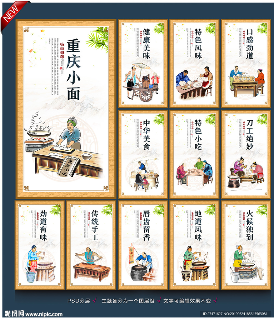 重庆小面