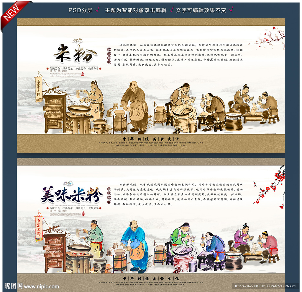 桂林米粉
