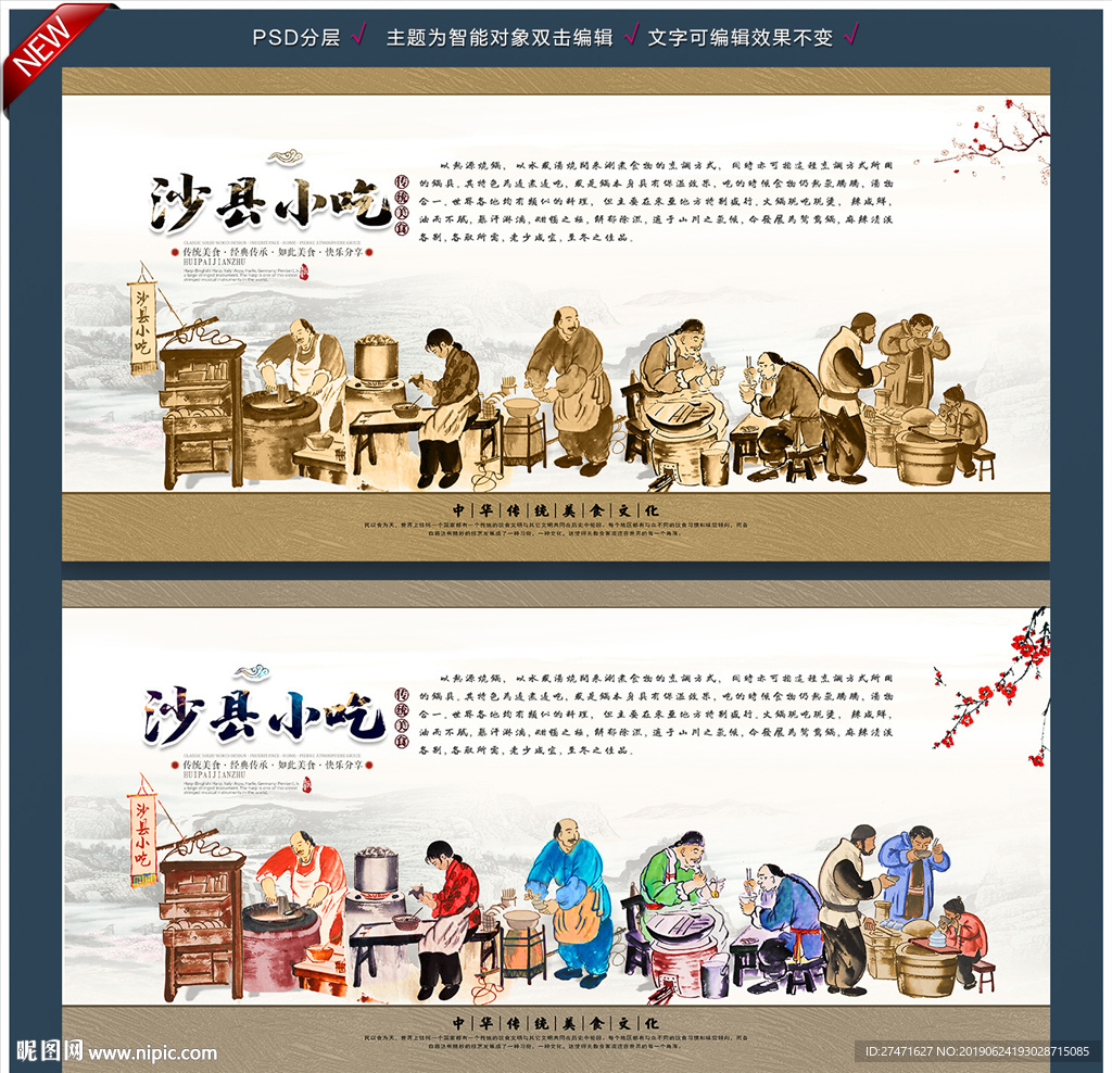 沙县小吃