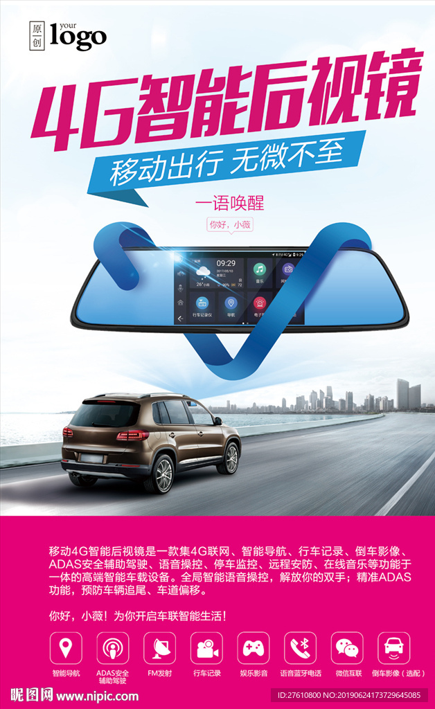 4G后视镜