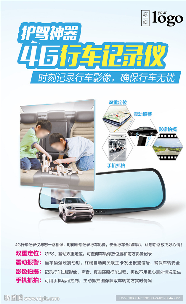 4G后视镜