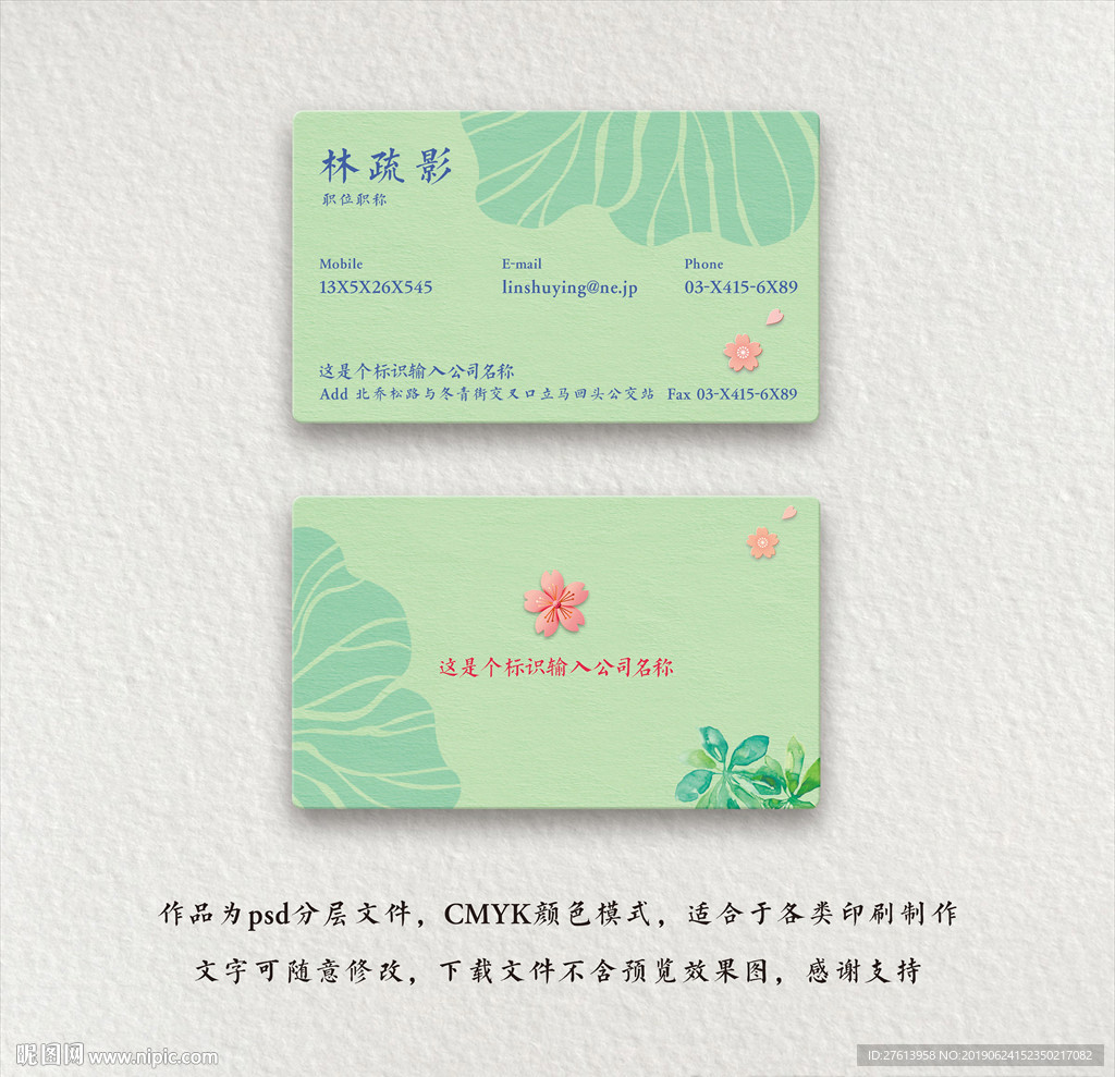 花店名片