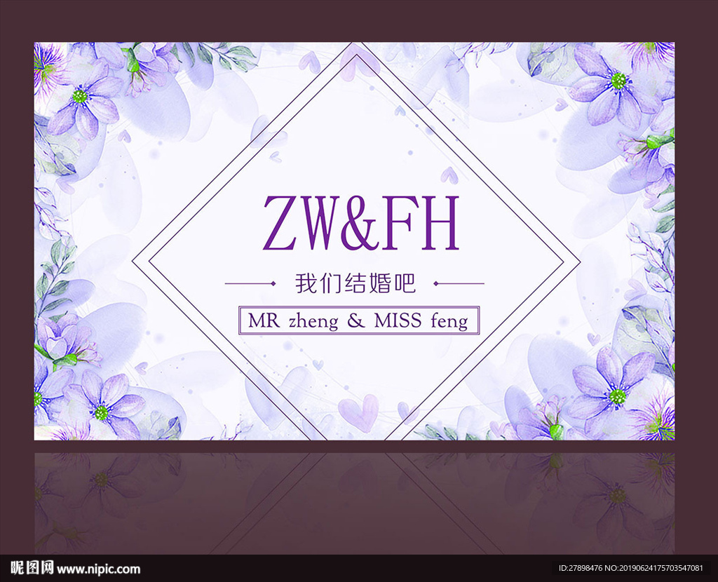 婚礼