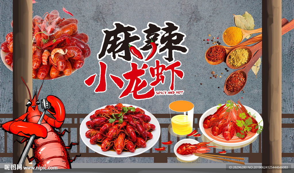 麻辣小龙虾背景墙