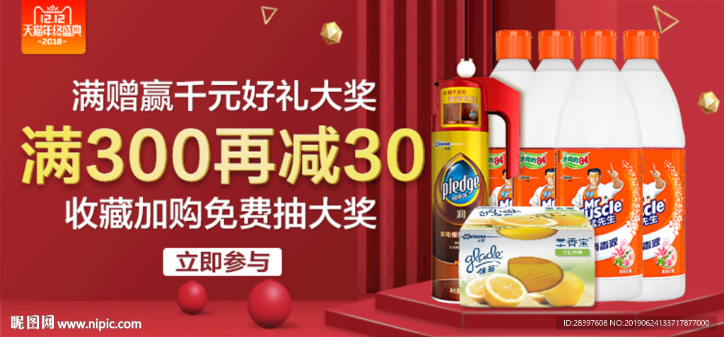 淘宝京东推广海宝