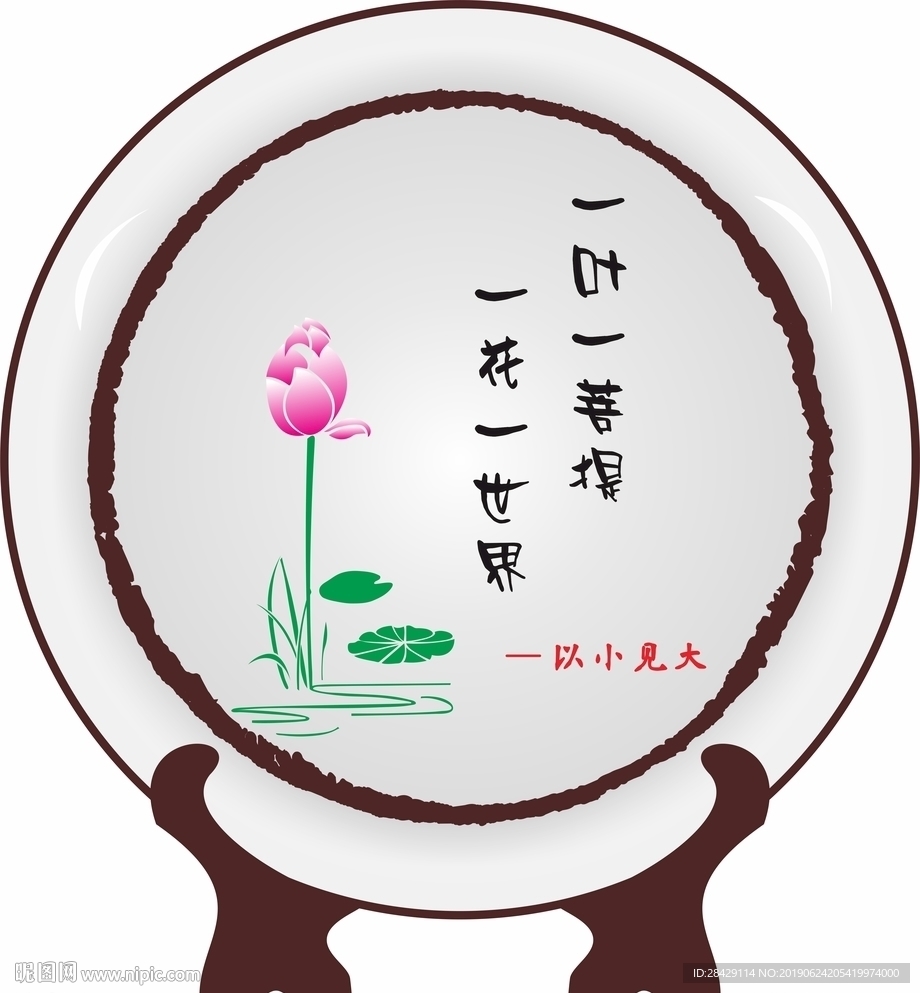 禅语