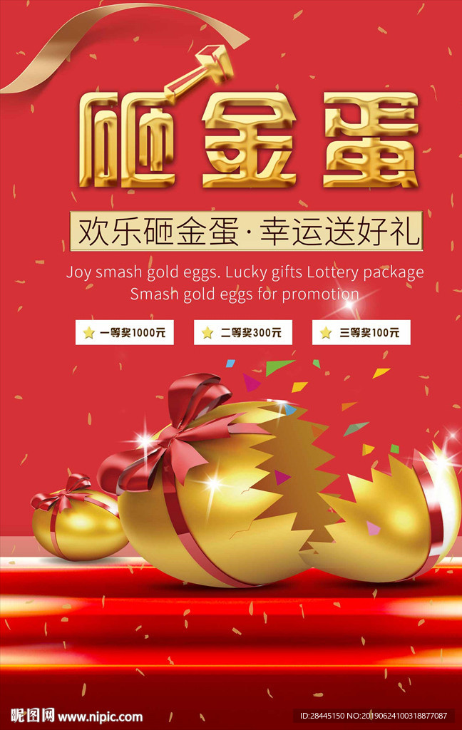 金蛋