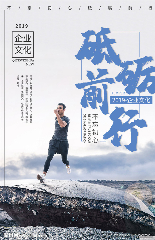 励志
