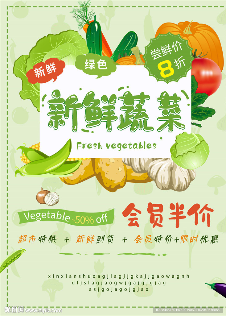 果蔬