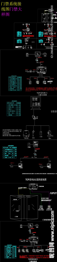 门禁系统接线CAD图纸