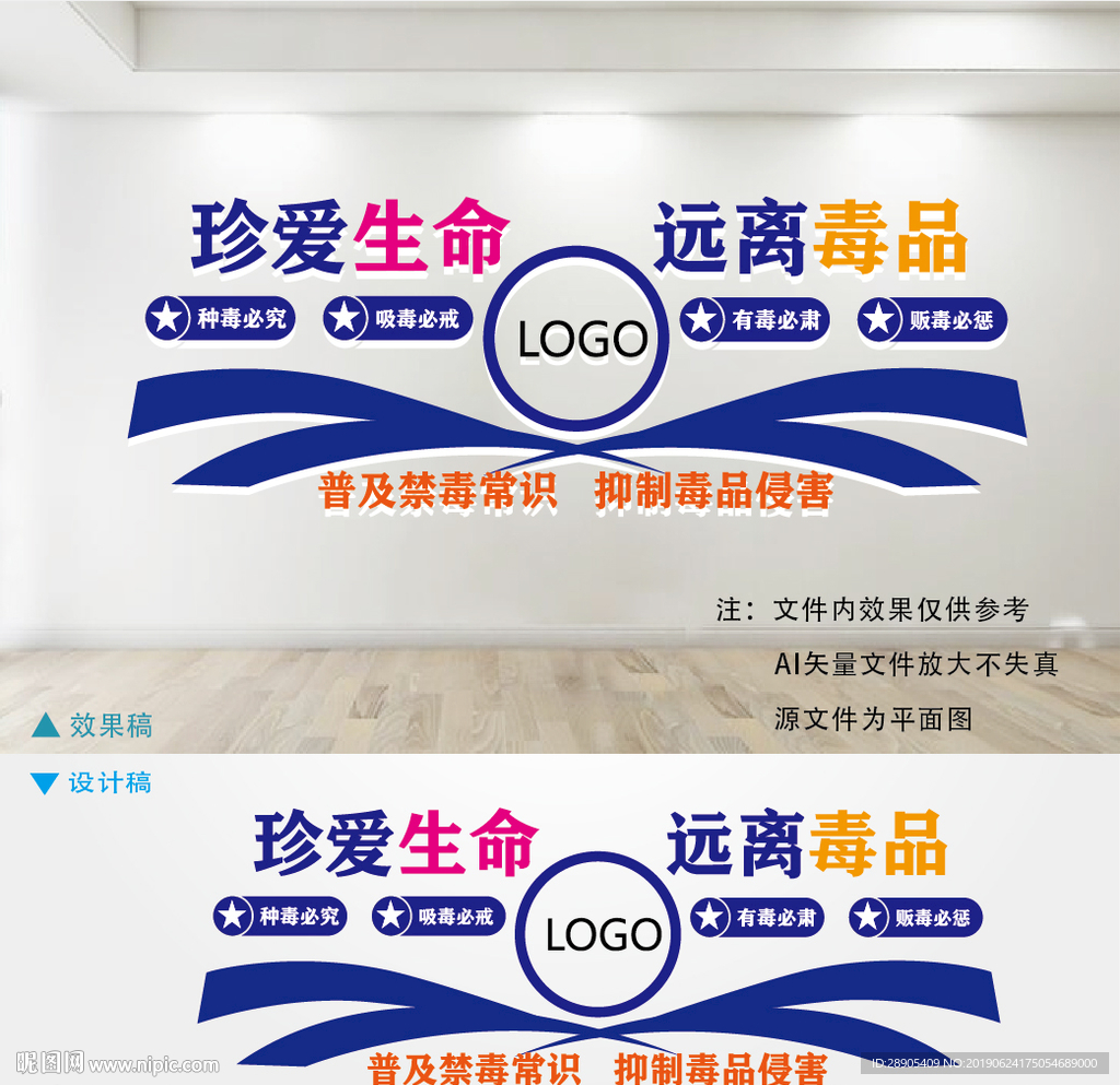 禁毒