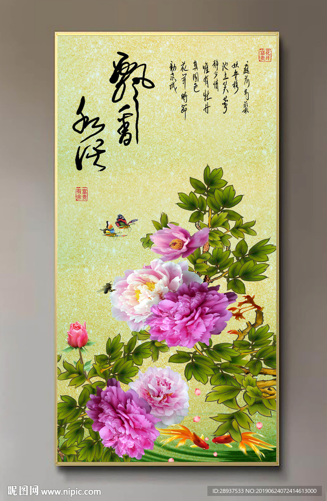原创玄关牡丹蝴蝶金鱼装饰画壁画