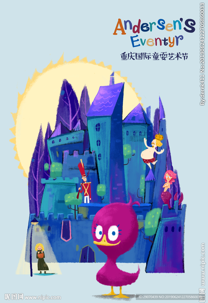 儿童艺术节海报