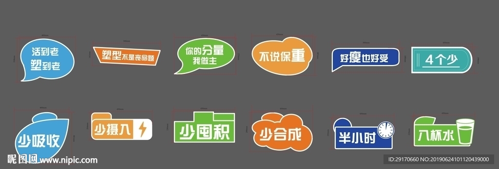 手举牌