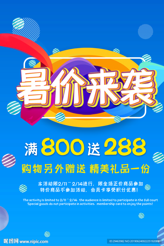 暑假来袭