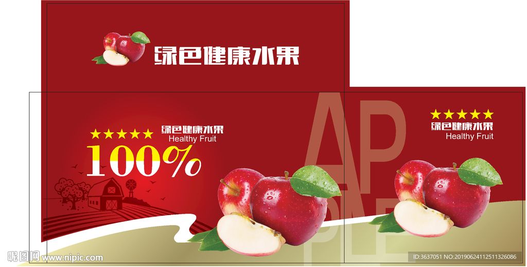 苹果箱 苹果箱设计 苹果箱平面