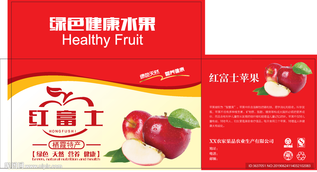 苹果箱 苹果箱设计 苹果箱平面