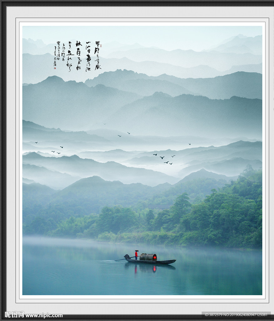 山水