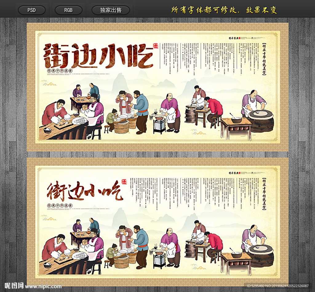 街边小吃
