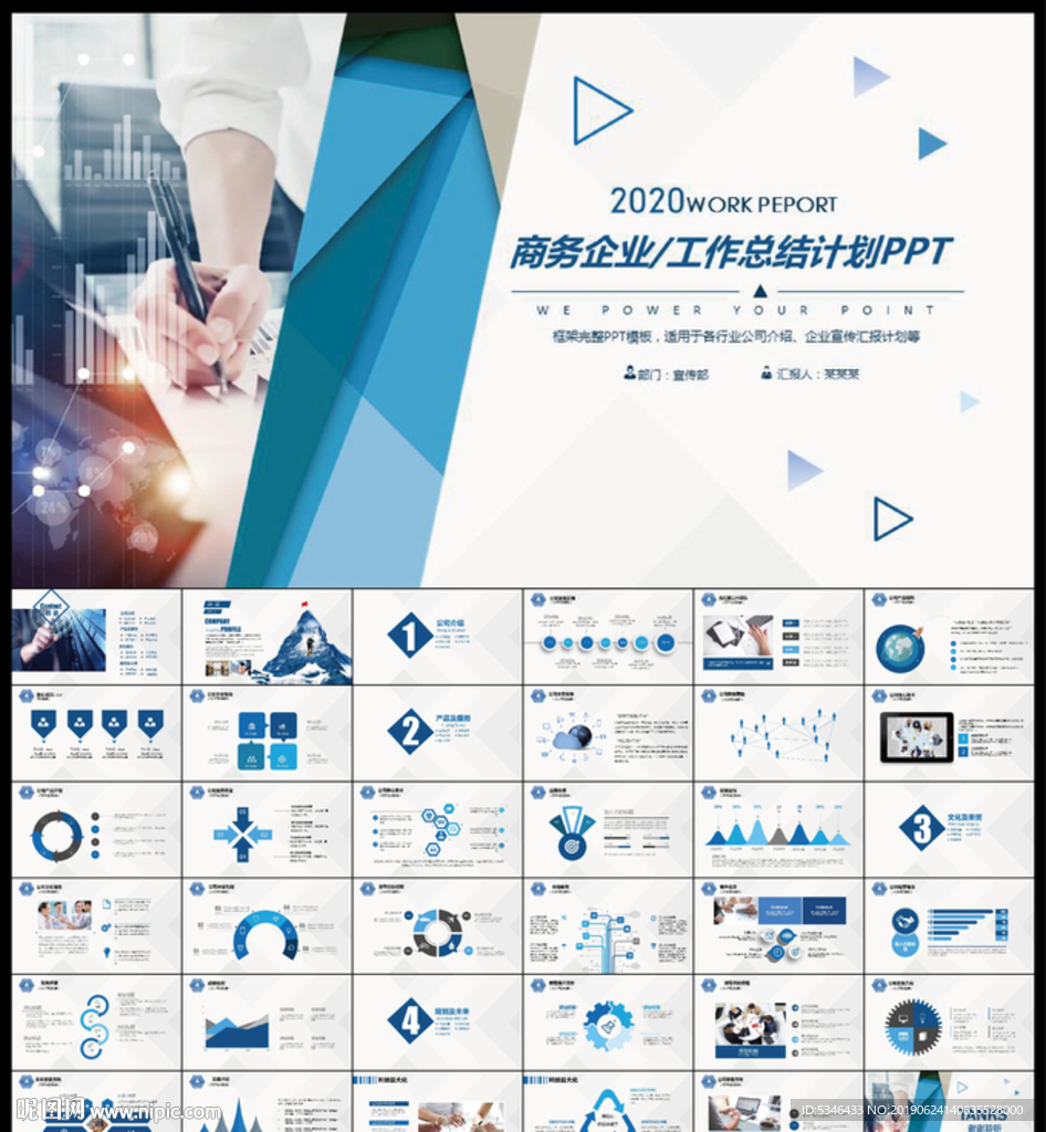 PPT模板