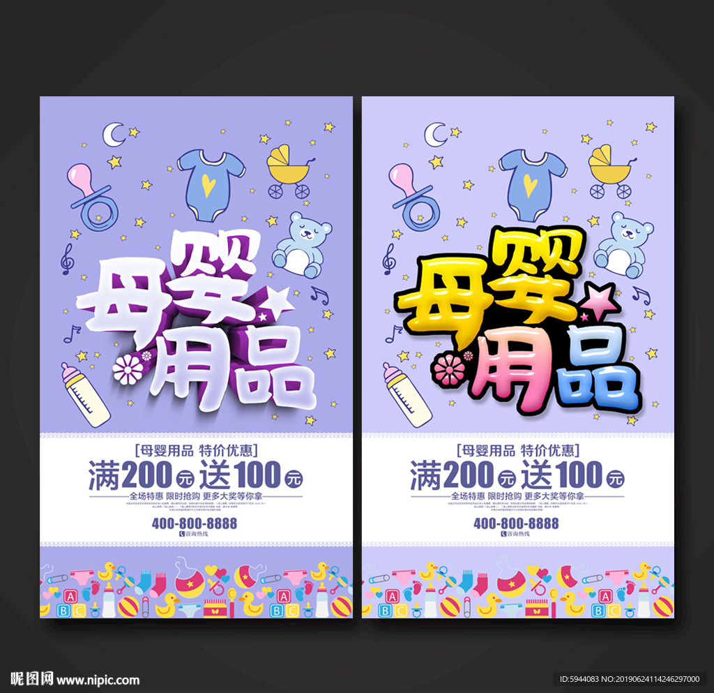 母婴
