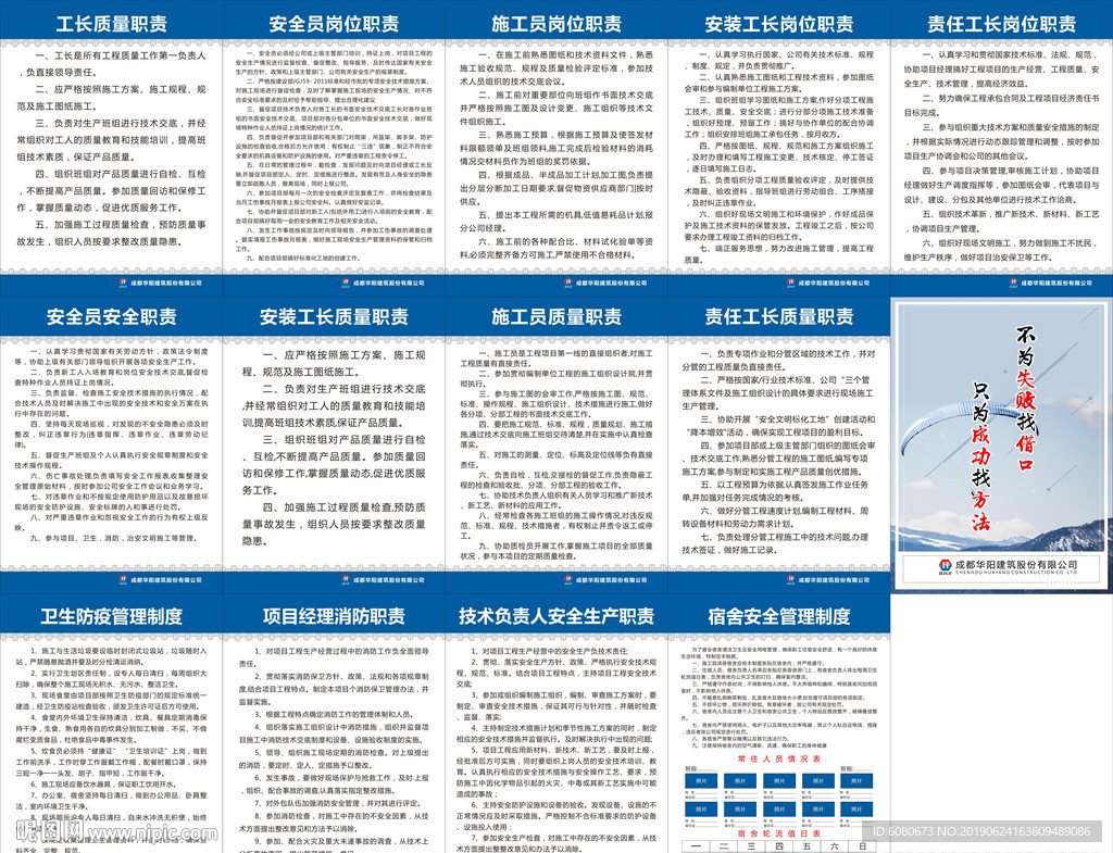 工地制度牌，华建制度牌