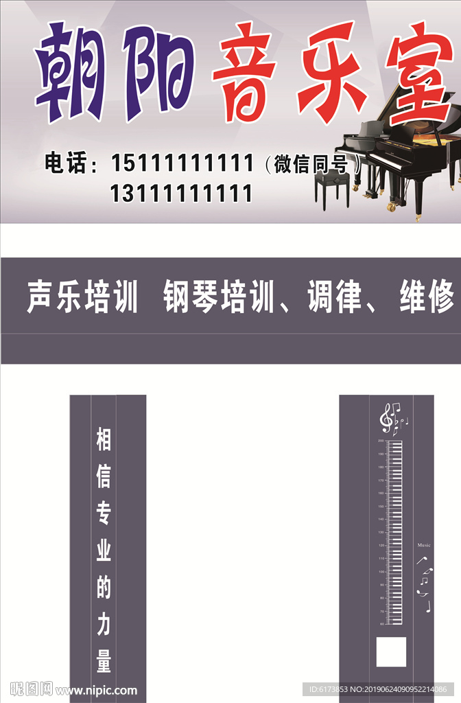 招牌设计 吉他 门头 钢