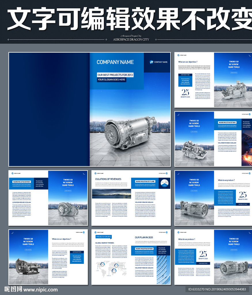 变速箱画册