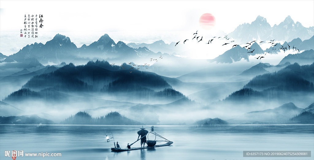 水墨江南